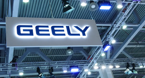 鴻翼&吉利汽車(chē)  ECM文檔云項(xiàng)目案例