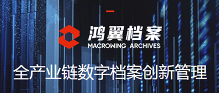 檔案行業(yè)基本術(shù)語(yǔ)