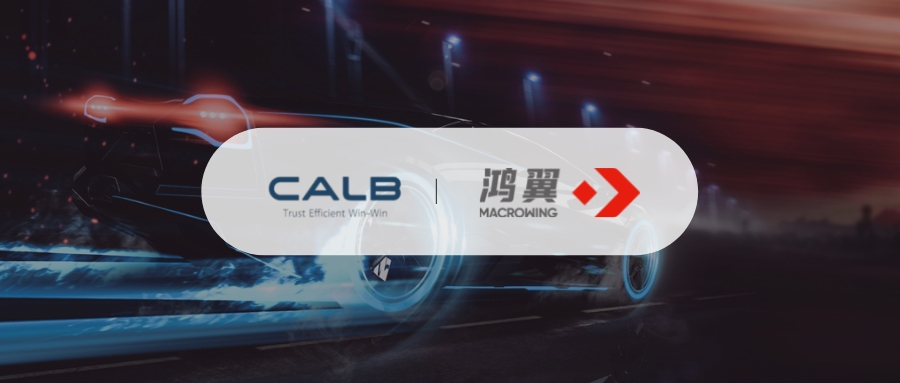 恭喜鴻翼攜手中創(chuàng)新航，共同打造檔案信息化管理體系