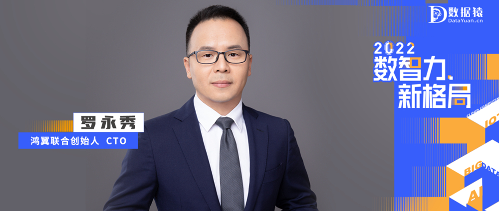 【數(shù)智化人物展】鴻翼CTO羅永秀：以ECM企業(yè)內(nèi)容管理點燃數(shù)智未來