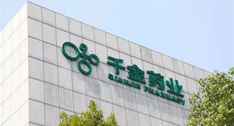 鴻翼&千金藥業(yè) 文件檔案一體化/GxP2? 項(xiàng)目案例