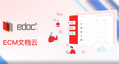 在線文檔云辦公平臺有哪些？