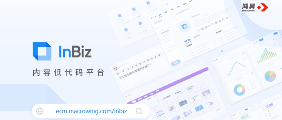 InBiz低代碼探索之旅之Inbiz低代碼平臺(tái)是什么？