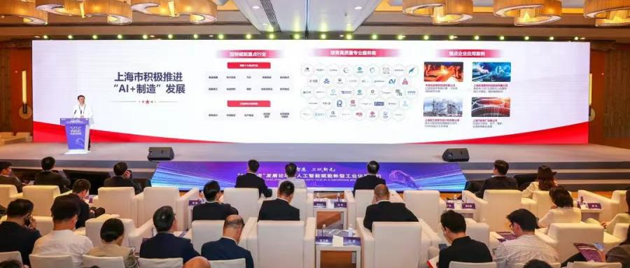鴻翼亮相 WAIC 2025 AI+制造發(fā)展論壇，賦能制造業(yè)數(shù)智化轉(zhuǎn)型